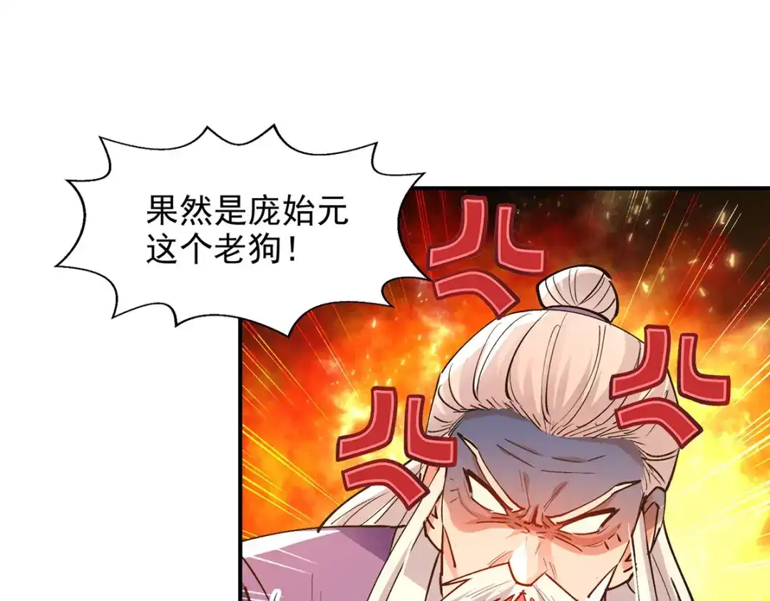 《逆天至尊》第192话 报答沈执事 第1页