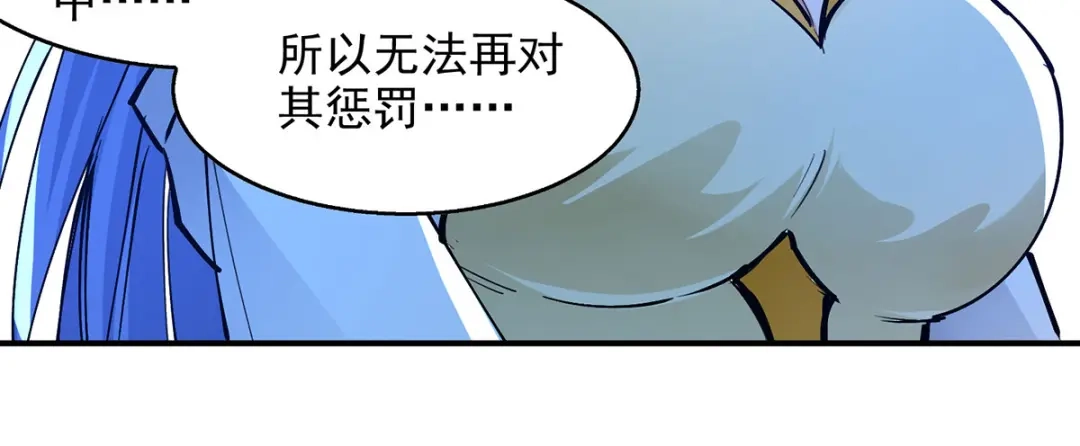 《逆天至尊》第192话 报答沈执事 第8页
