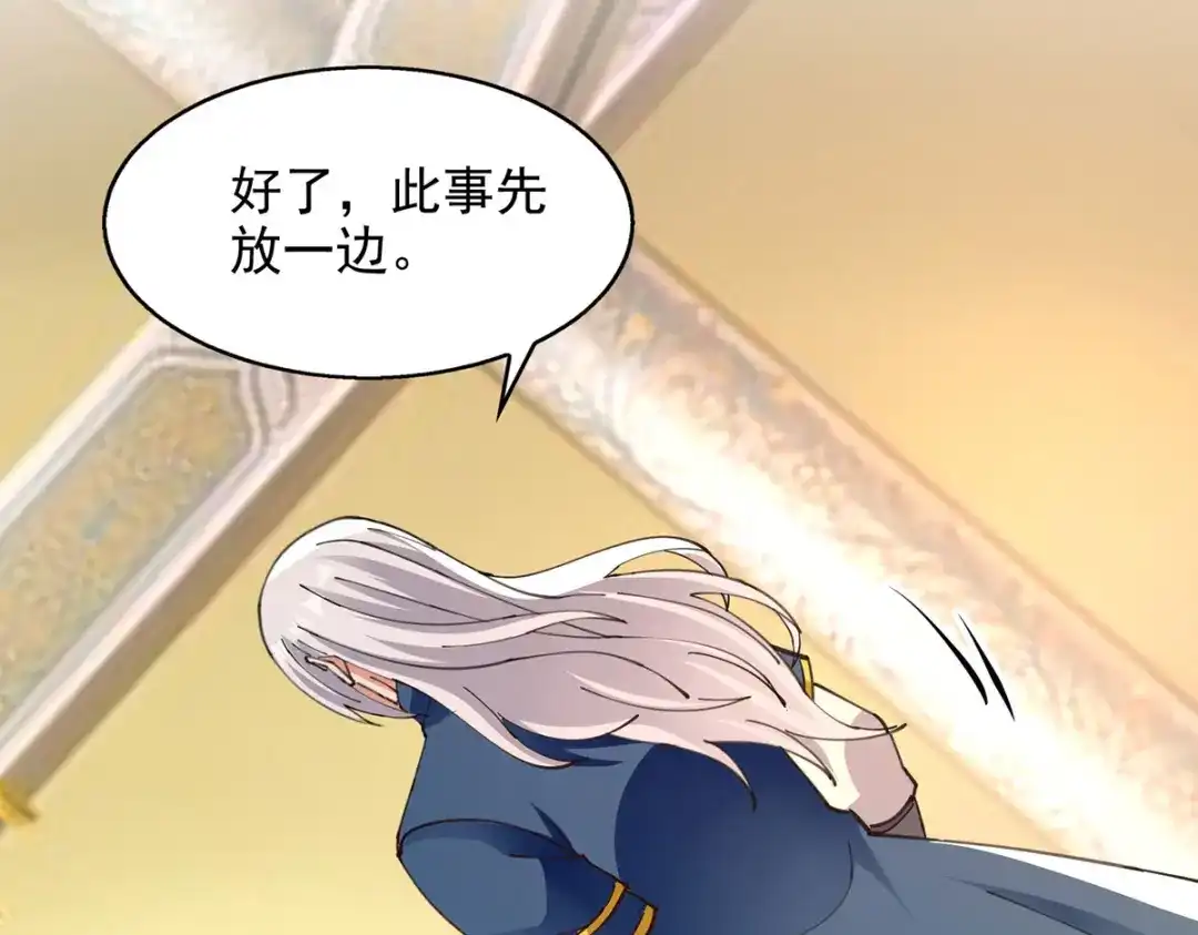 《逆天至尊》第192话 报答沈执事 第15页