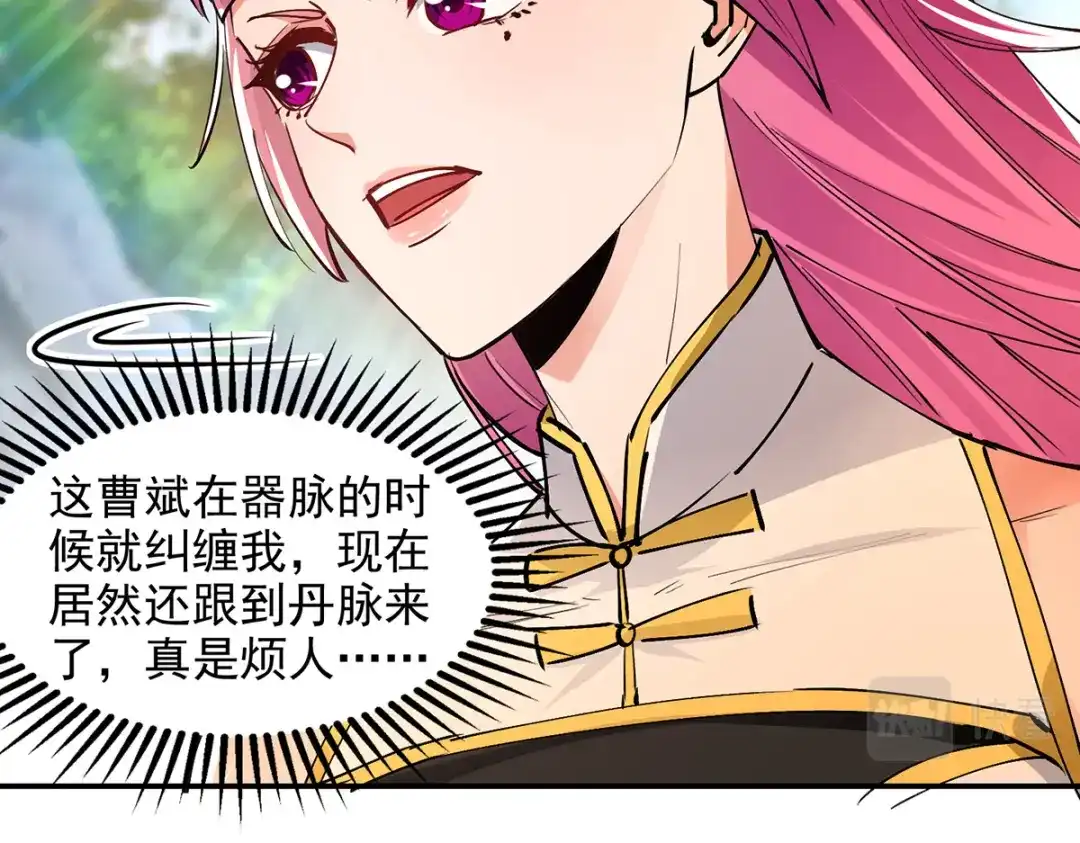 《逆天至尊》第192话 报答沈执事 第65页