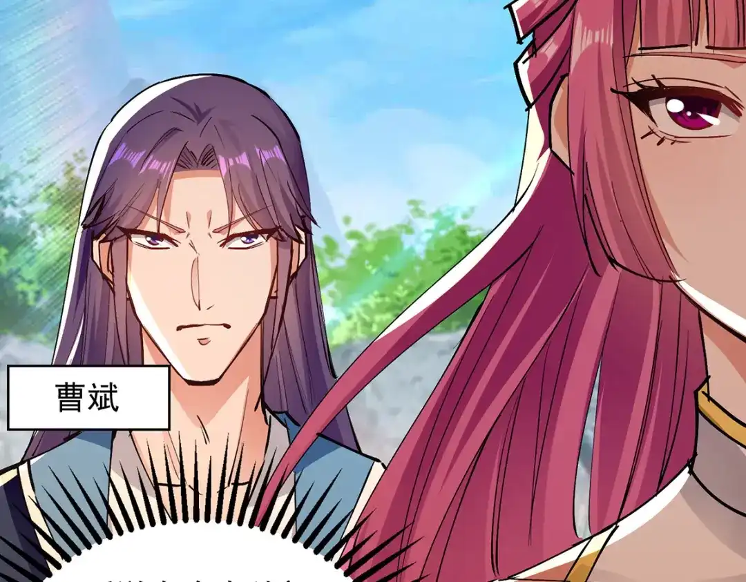 《逆天至尊》第192话 报答沈执事 第63页