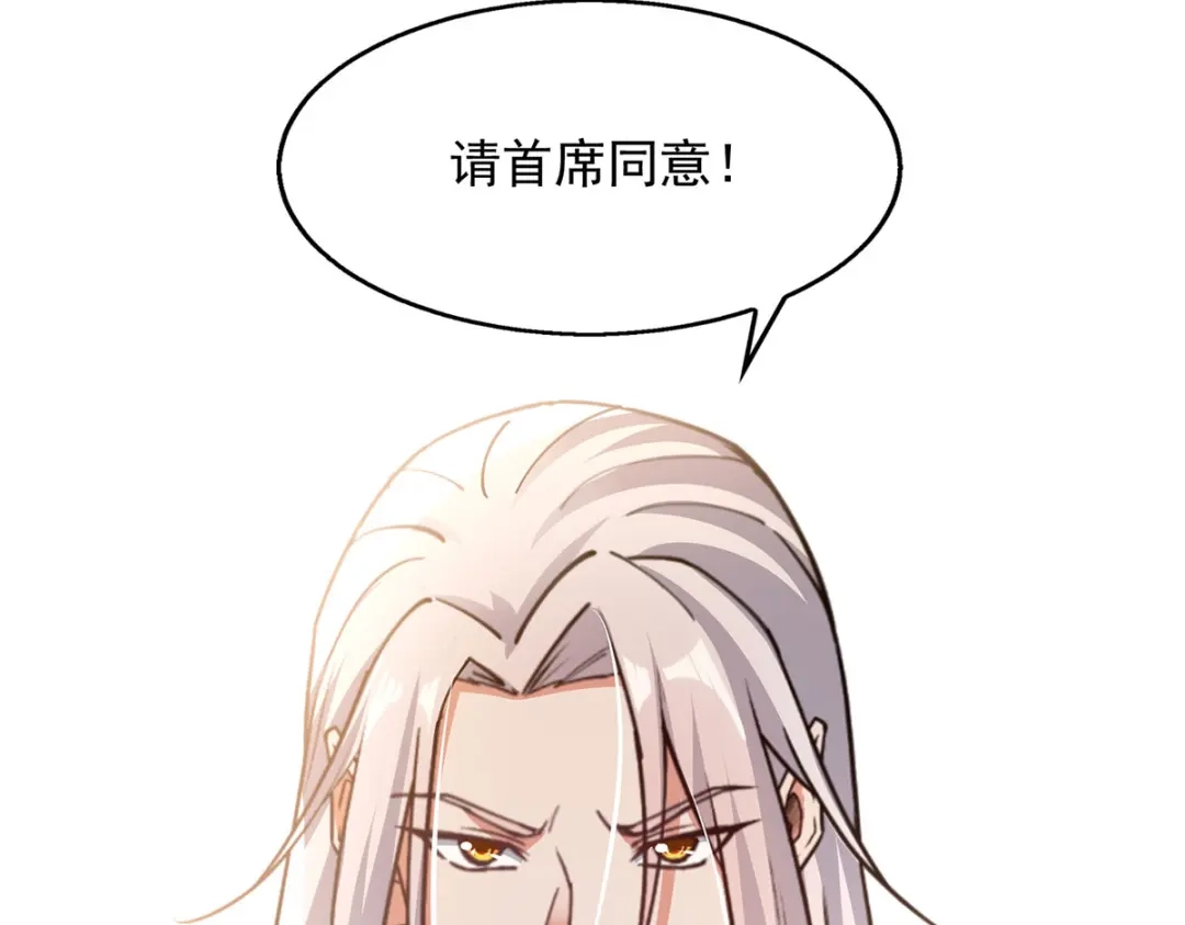《逆天至尊》第192话 报答沈执事 第25页