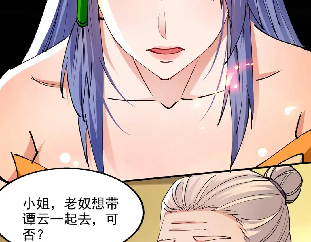 《逆天至尊》第192话 报答沈执事 第52页