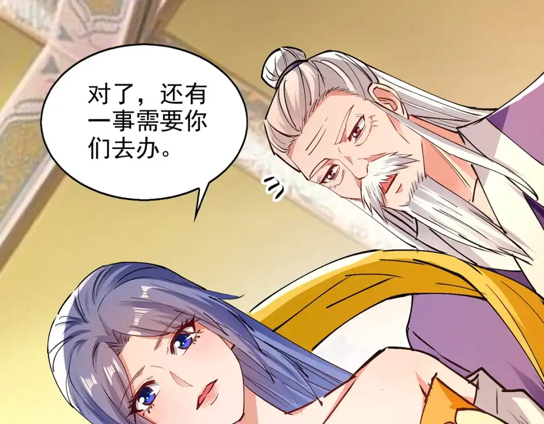 《逆天至尊》第192话 报答沈执事 第45页