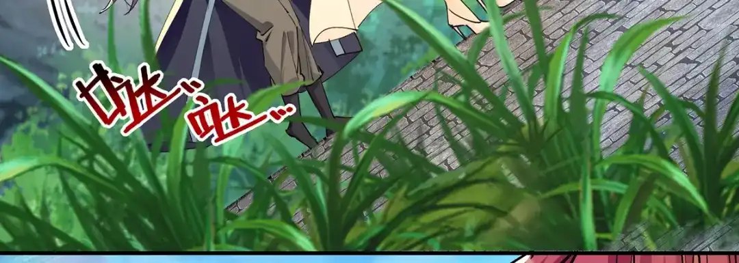 《逆天至尊》第192话 报答沈执事 第62页