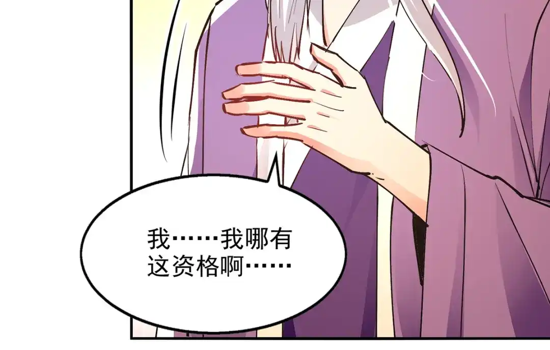《逆天至尊》第192话 报答沈执事 第34页