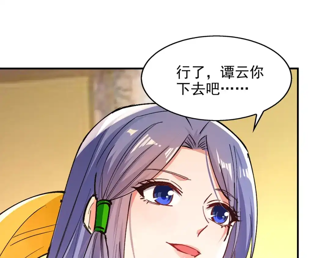 《逆天至尊》第192话 报答沈执事 第39页
