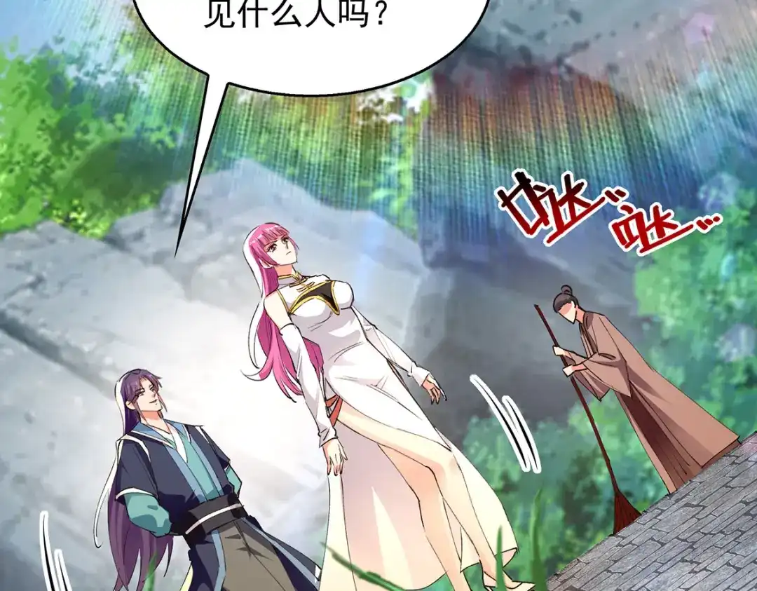 《逆天至尊》第192话 报答沈执事 第61页