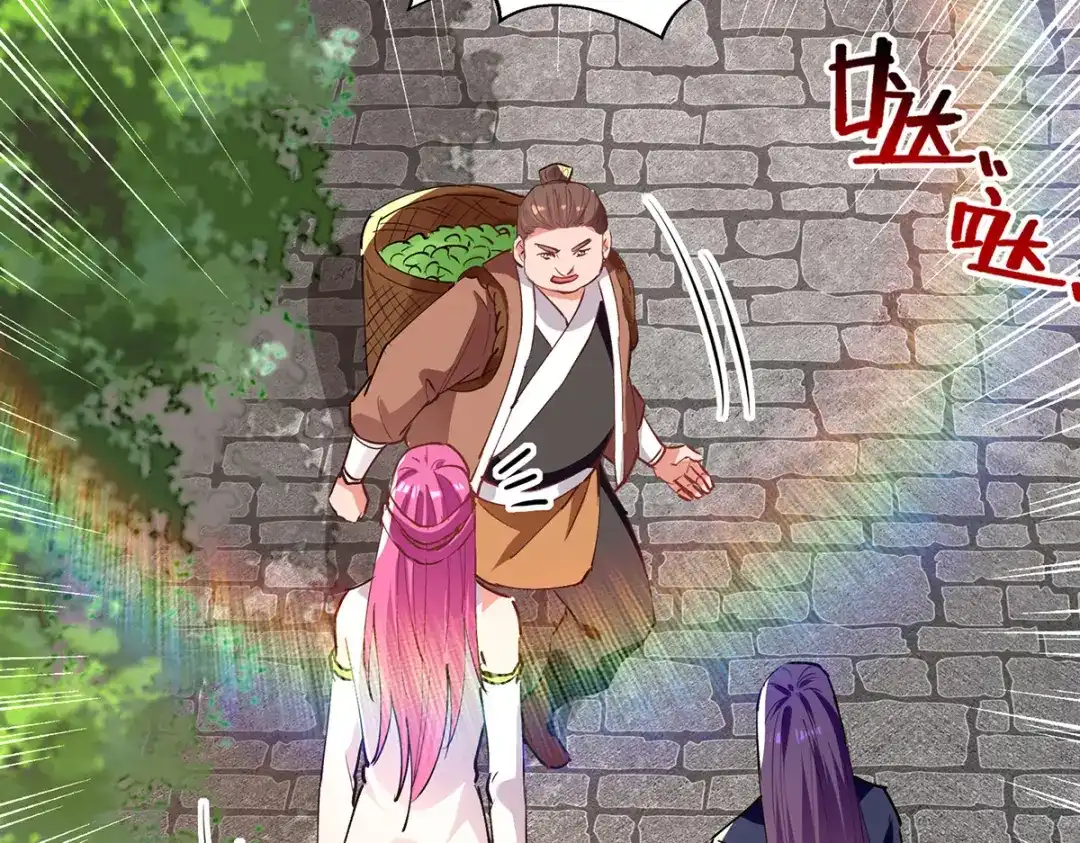 《逆天至尊》第192话 报答沈执事 第69页