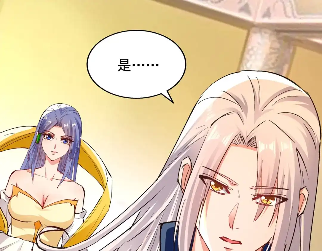 《逆天至尊》第192话 报答沈执事 第42页