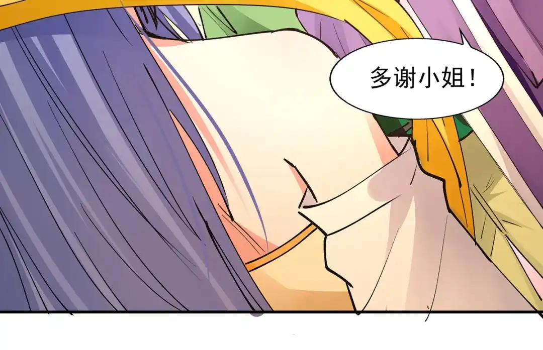 《逆天至尊》第192话 报答沈执事 第38页