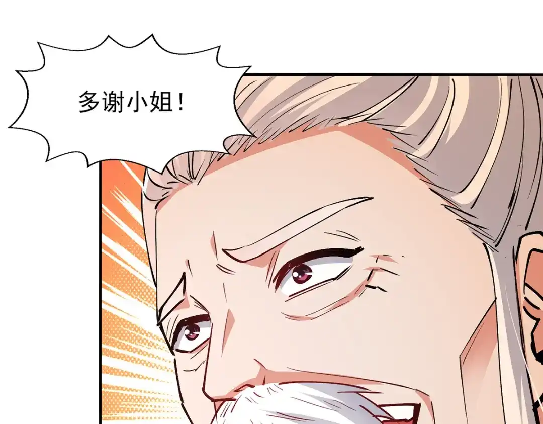 《逆天至尊》第192话 报答沈执事 第57页