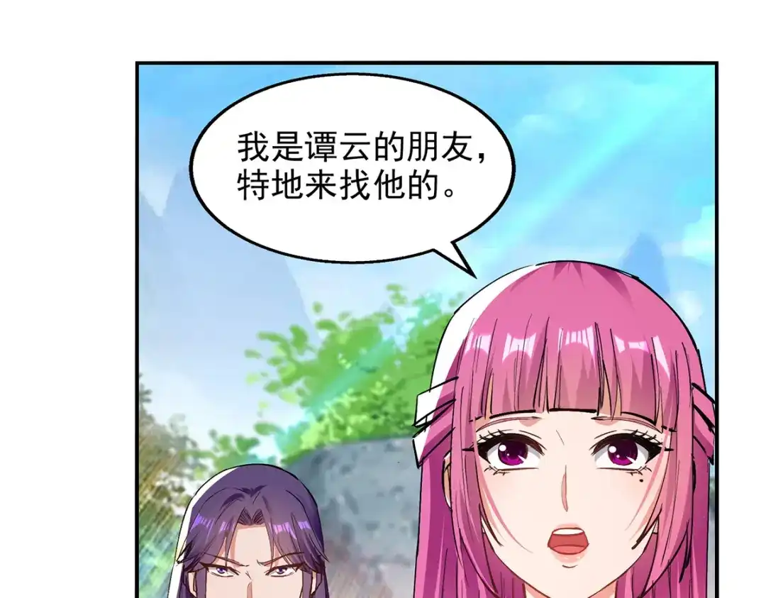 《逆天至尊》第192话 报答沈执事 第72页