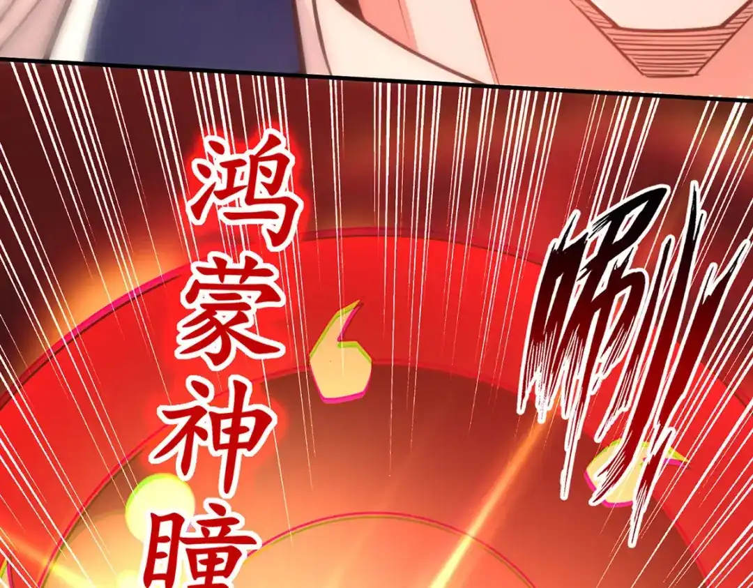 《逆天至尊》第193话 断掉手脚 第42页
