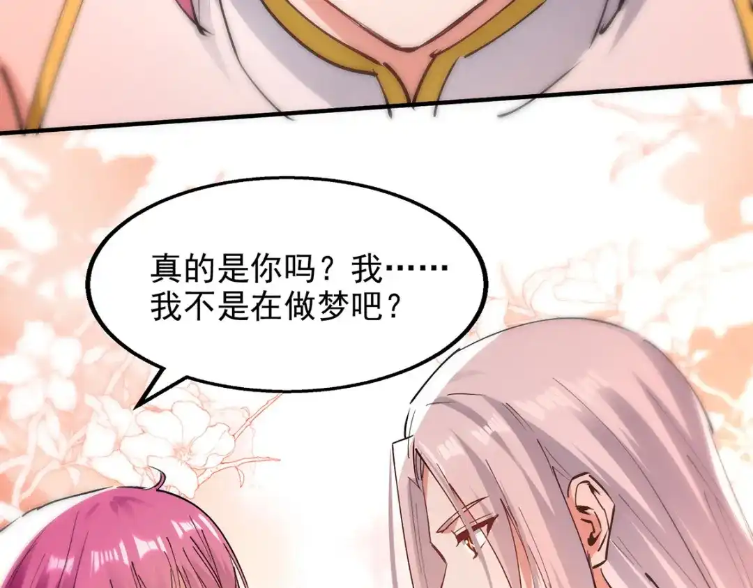 《逆天至尊》第193话 断掉手脚 第10页