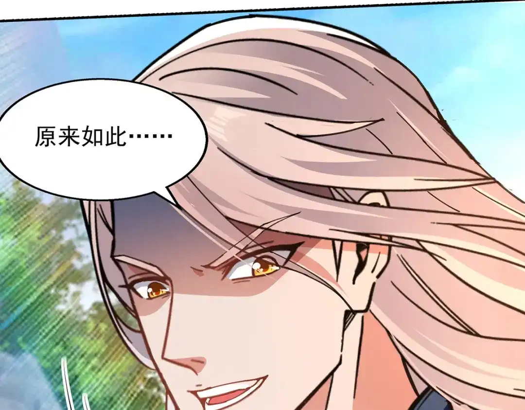 《逆天至尊》第193话 断掉手脚 第26页