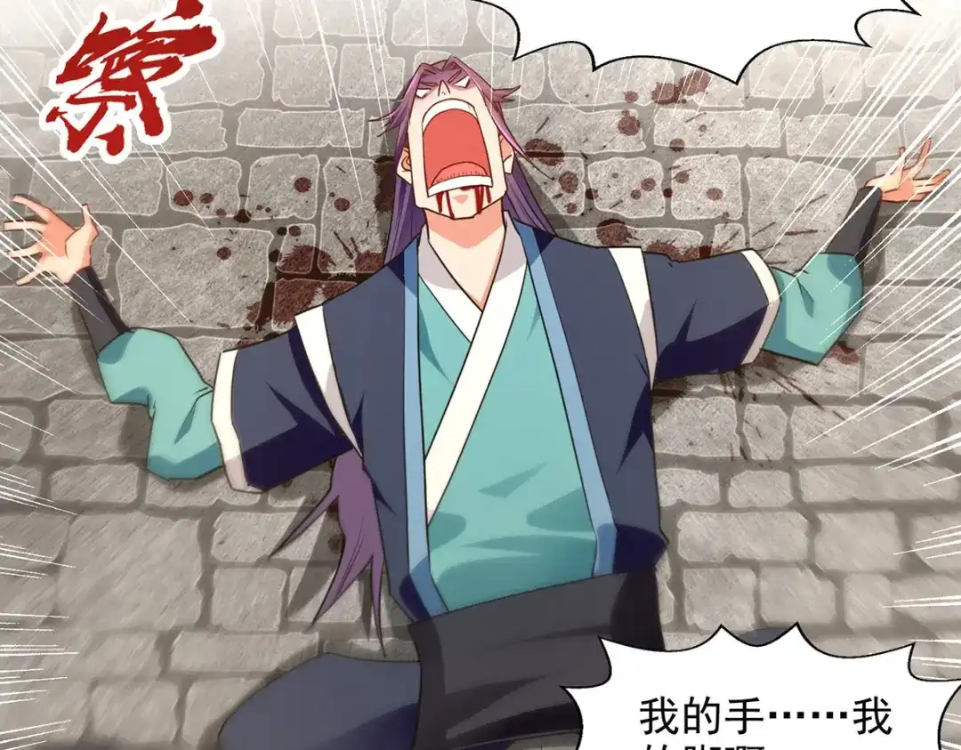 《逆天至尊》第193话 断掉手脚 第62页