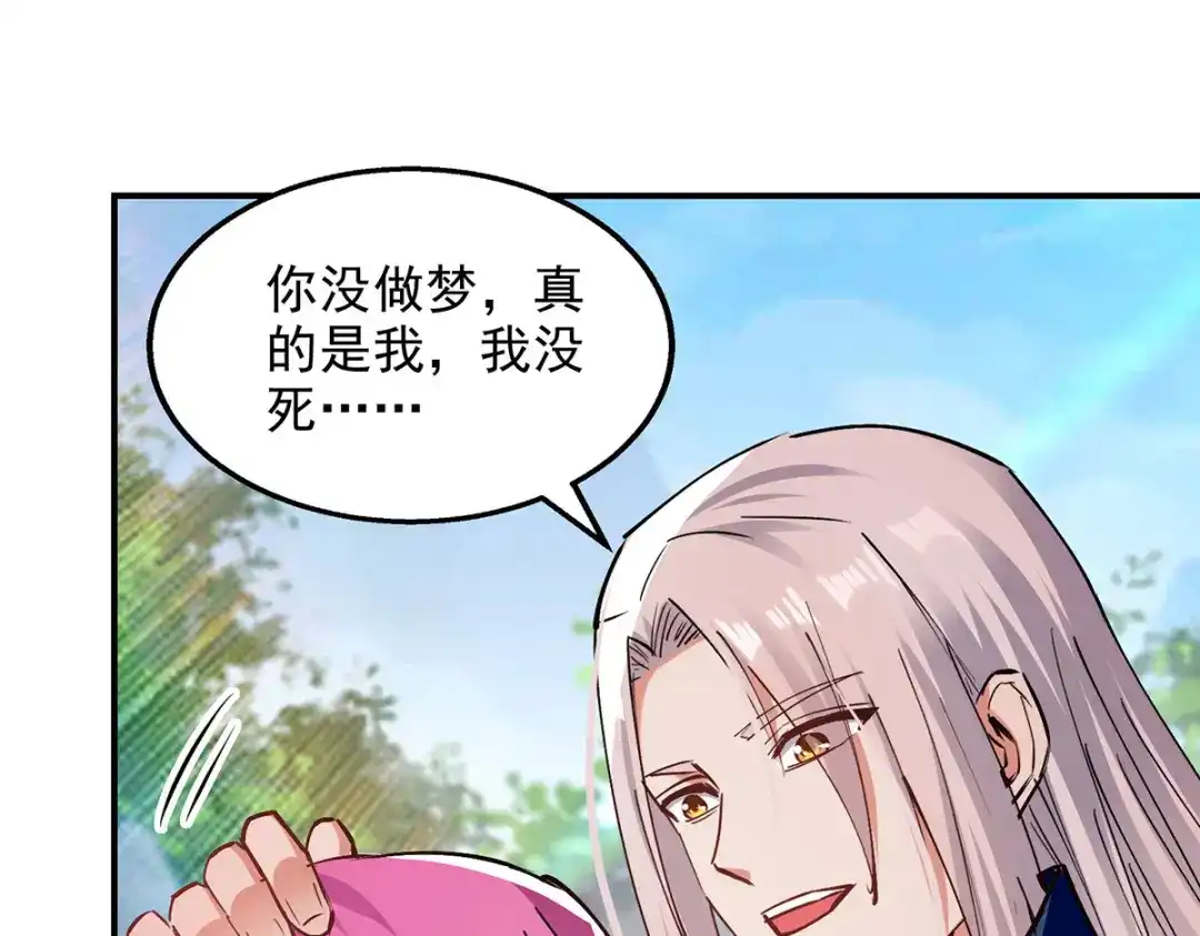 《逆天至尊》第193话 断掉手脚 第13页