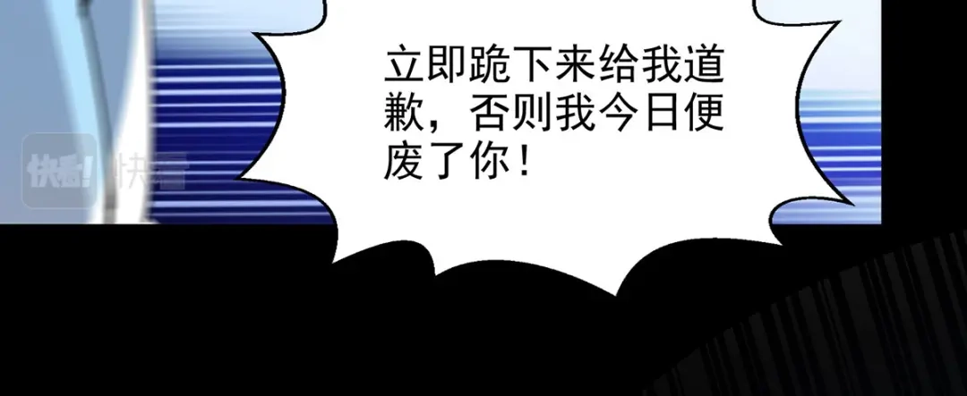 《逆天至尊》第193话 断掉手脚 第31页