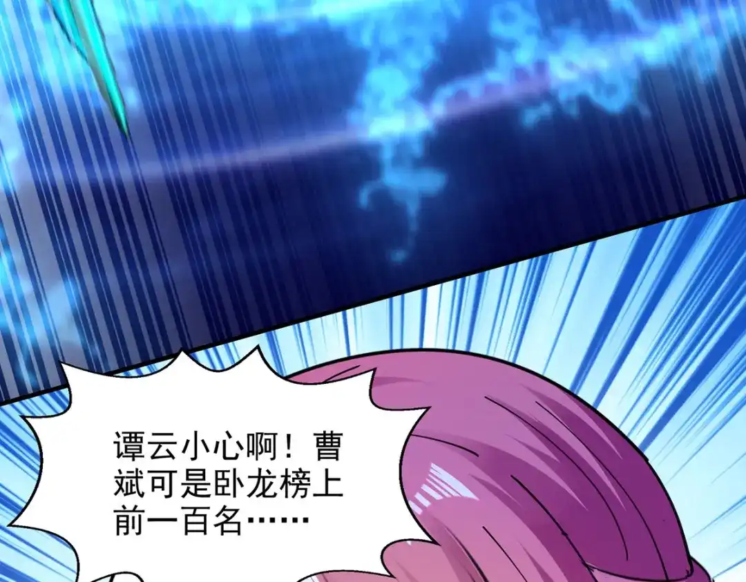 《逆天至尊》第193话 断掉手脚 第38页