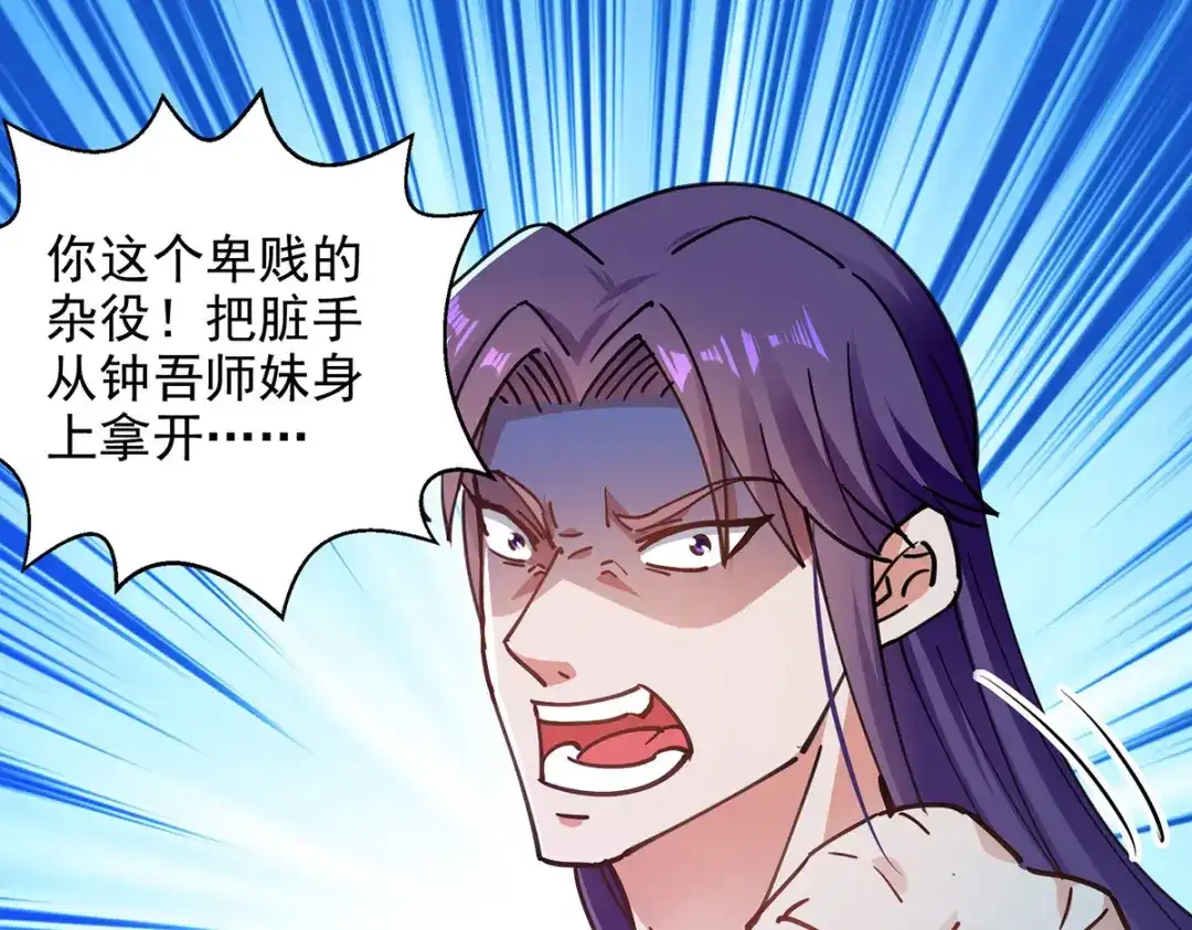 《逆天至尊》第193话 断掉手脚 第22页