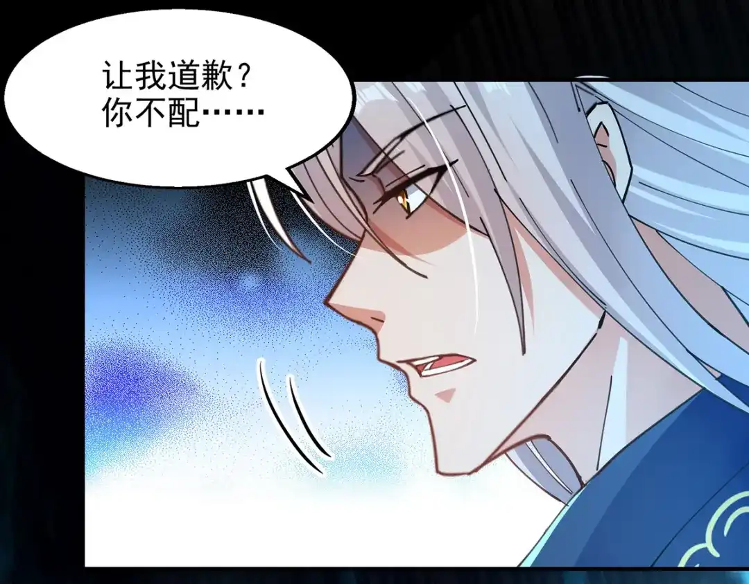 《逆天至尊》第193话 断掉手脚 第32页