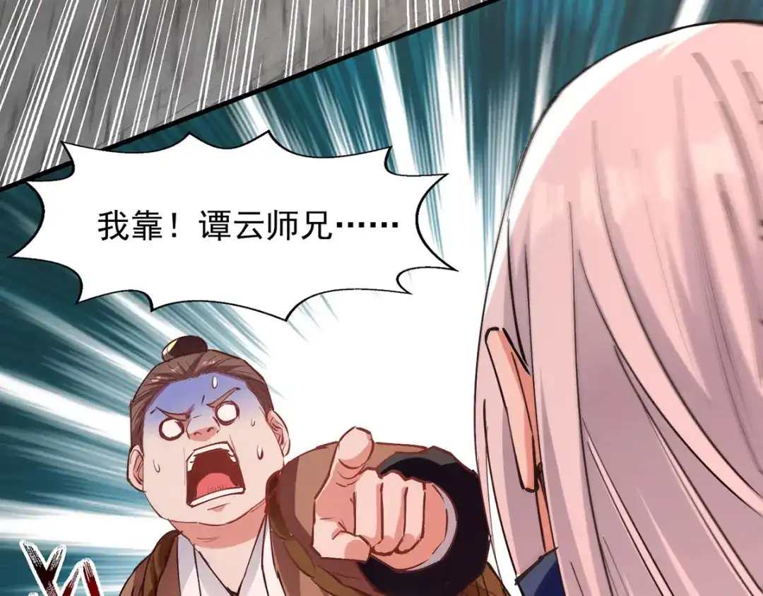 《逆天至尊》第193话 断掉手脚 第7页
