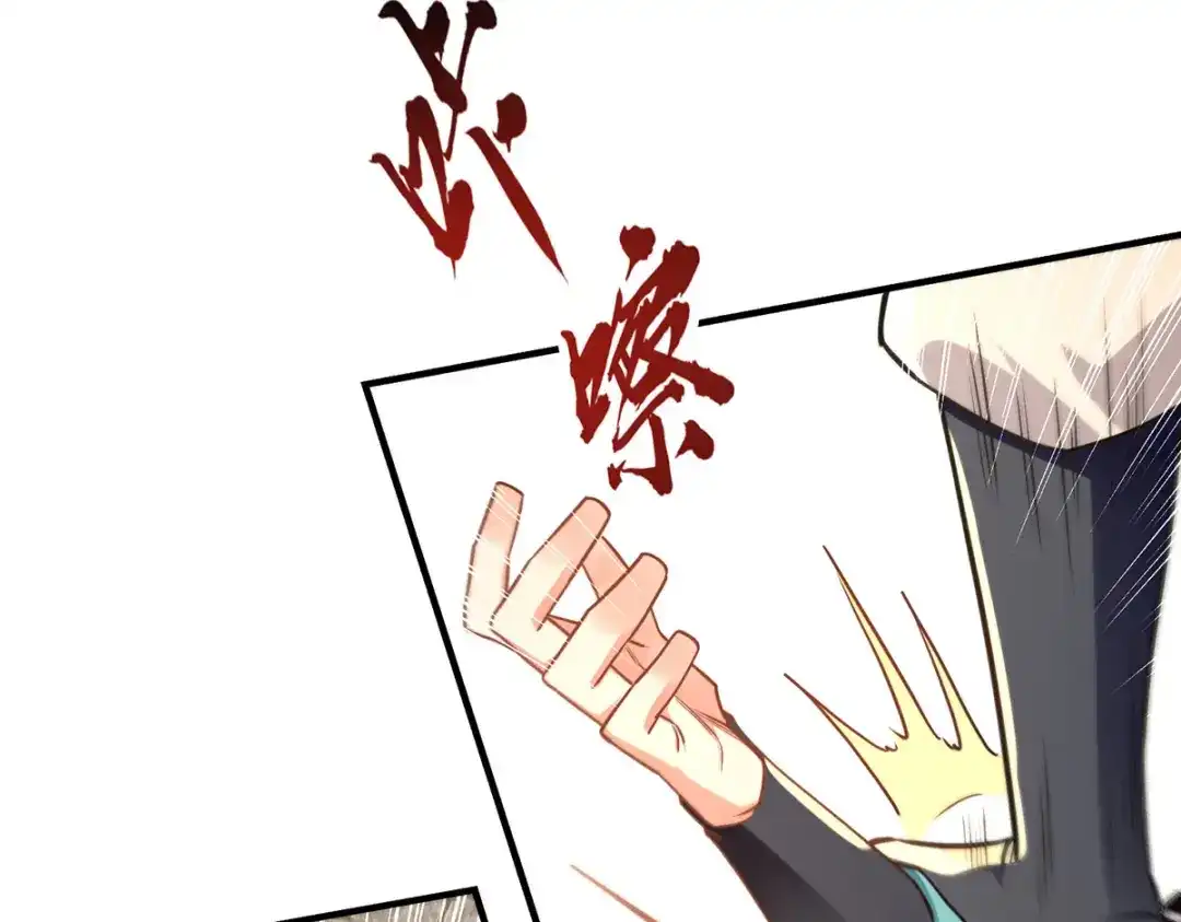 《逆天至尊》第193话 断掉手脚 第57页