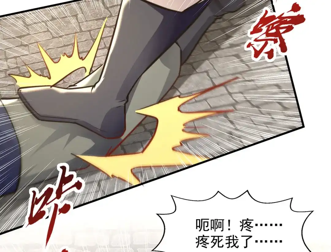 《逆天至尊》第193话 断掉手脚 第61页
