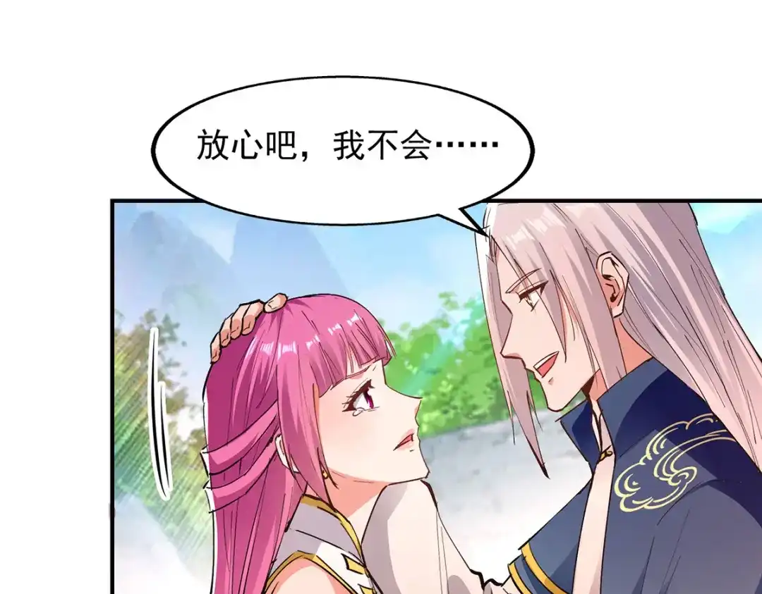 《逆天至尊》第193话 断掉手脚 第19页