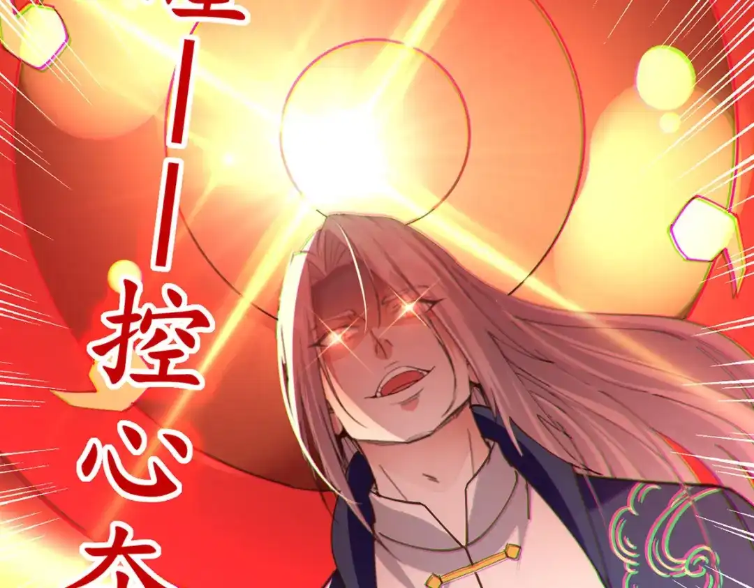 《逆天至尊》第193话 断掉手脚 第43页