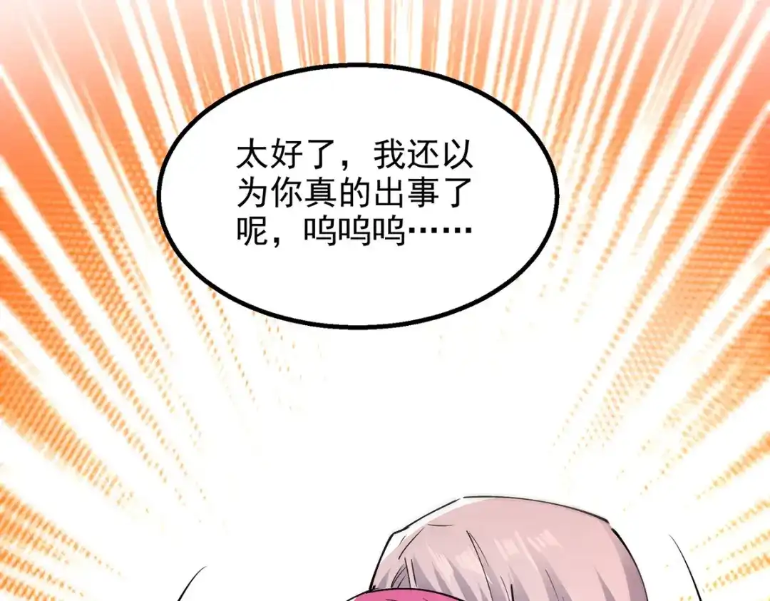 《逆天至尊》第193话 断掉手脚 第16页