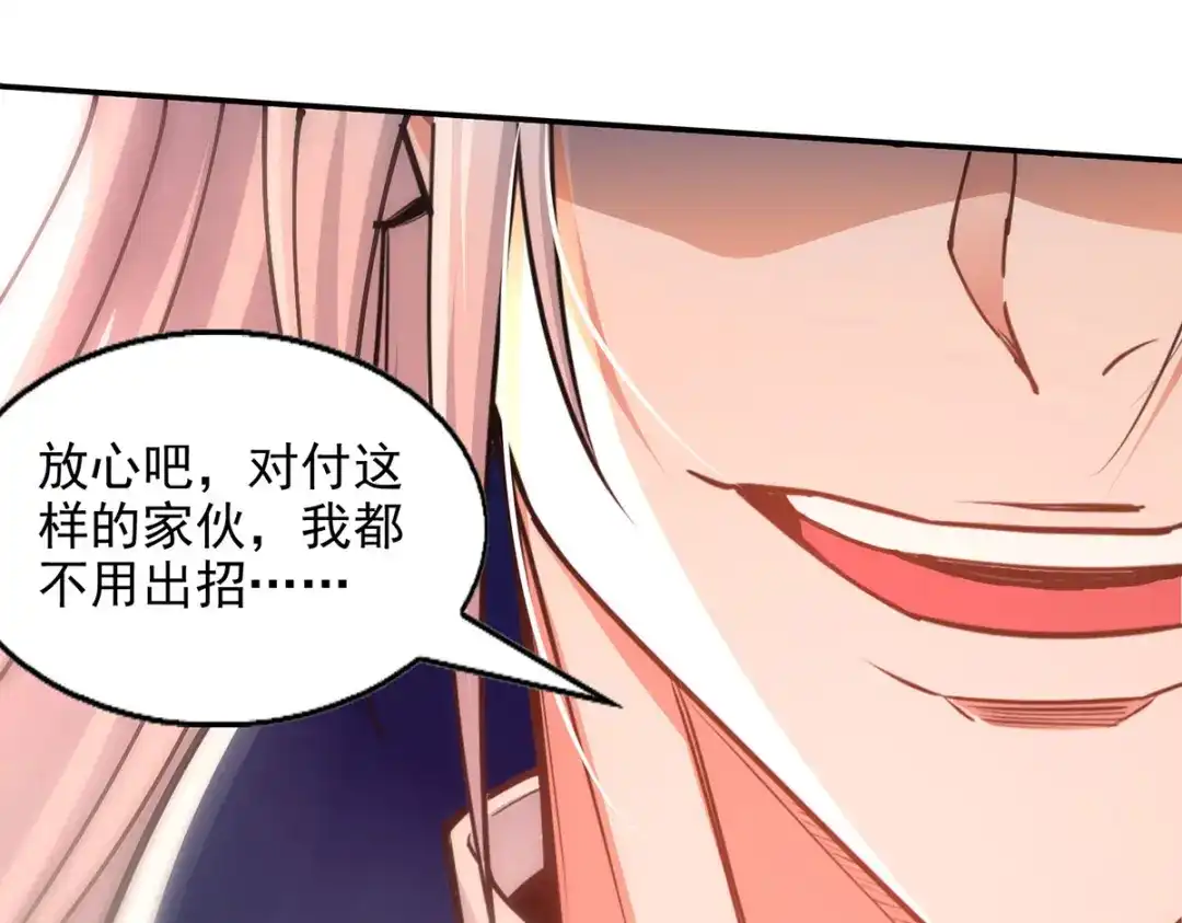 《逆天至尊》第193话 断掉手脚 第41页