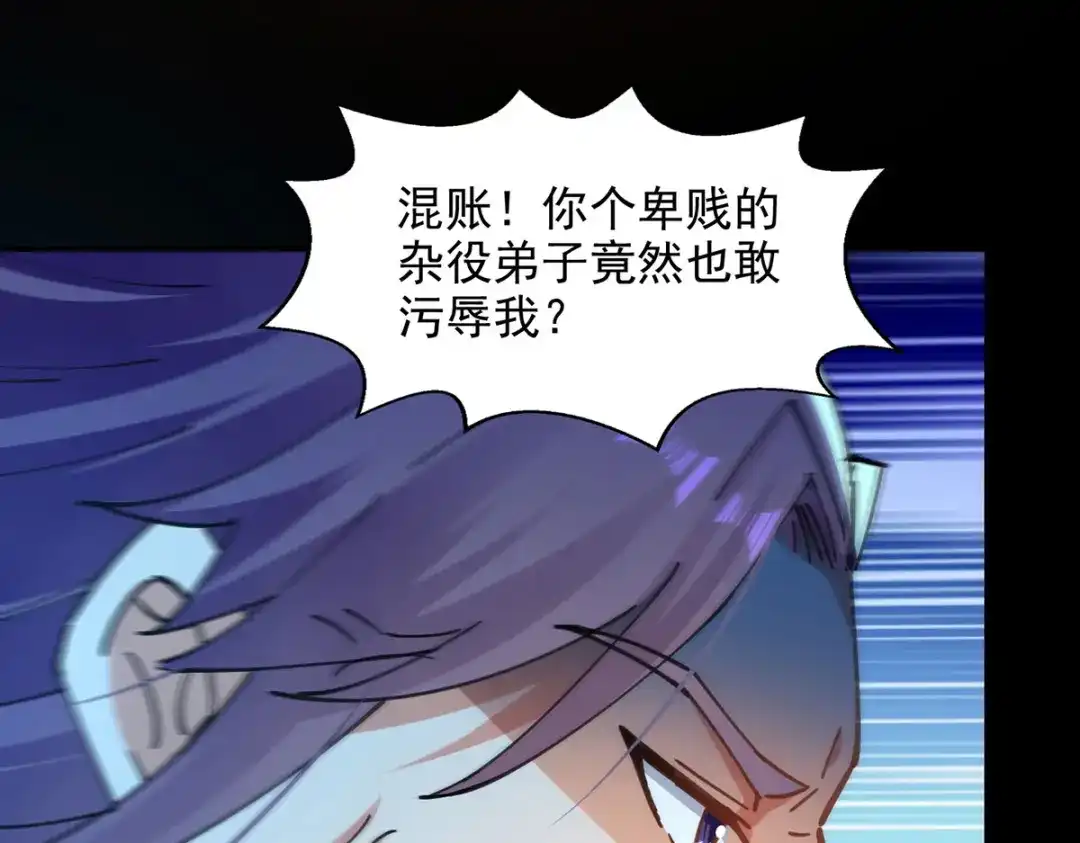 《逆天至尊》第193话 断掉手脚 第29页