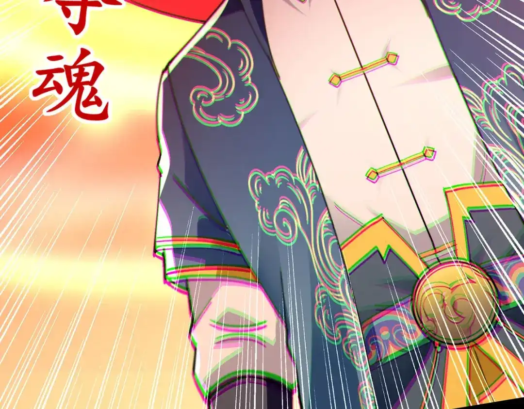 《逆天至尊》第193话 断掉手脚 第44页