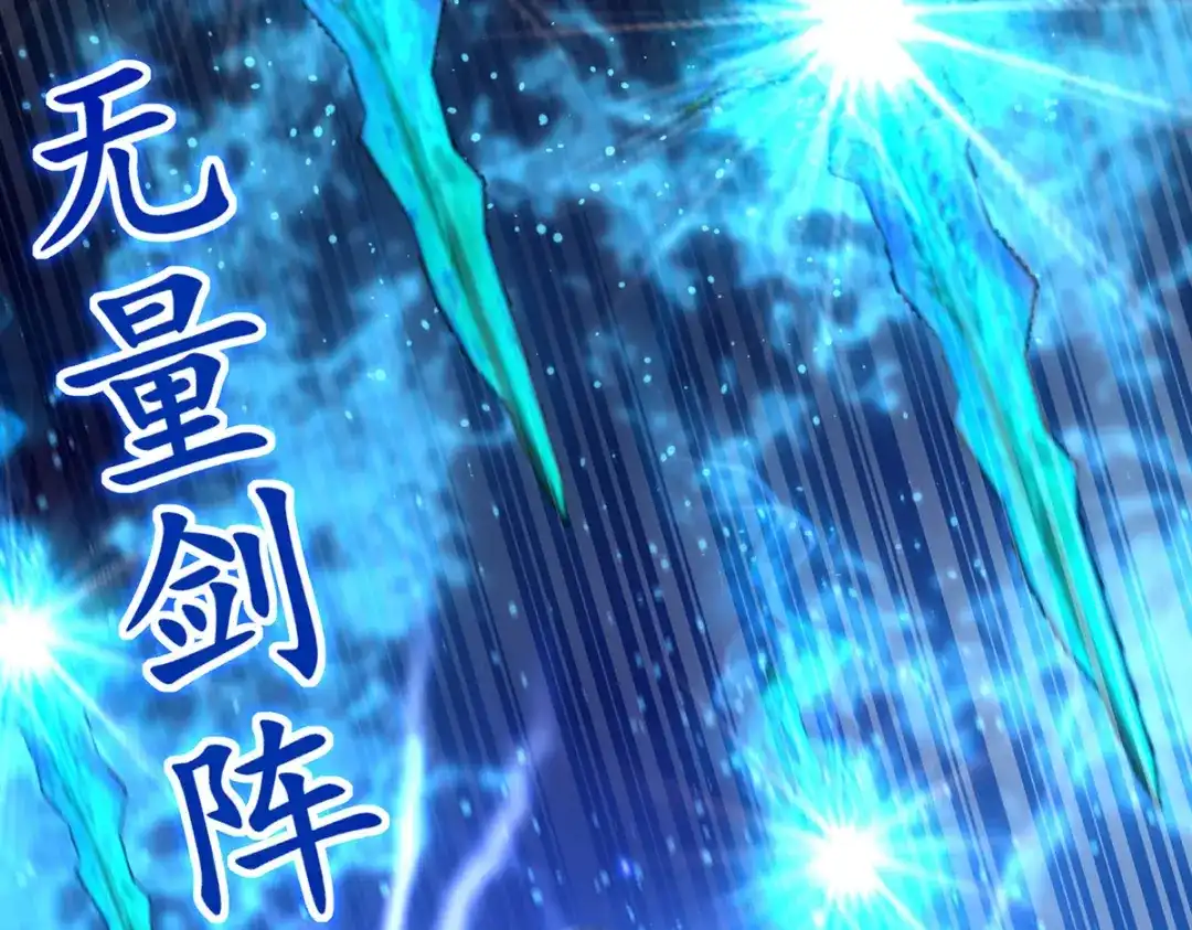 《逆天至尊》第193话 断掉手脚 第35页