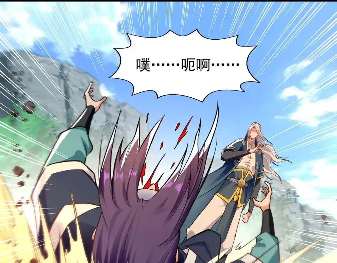 《逆天至尊》第193话 断掉手脚 第54页