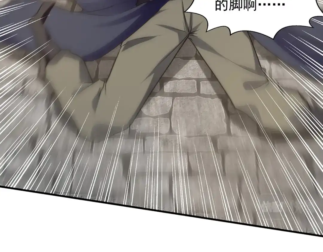 《逆天至尊》第193话 断掉手脚 第63页