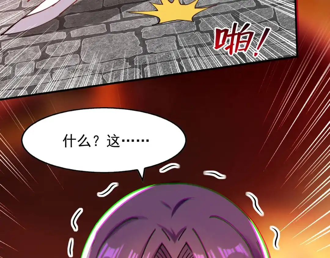 《逆天至尊》第193话 断掉手脚 第47页