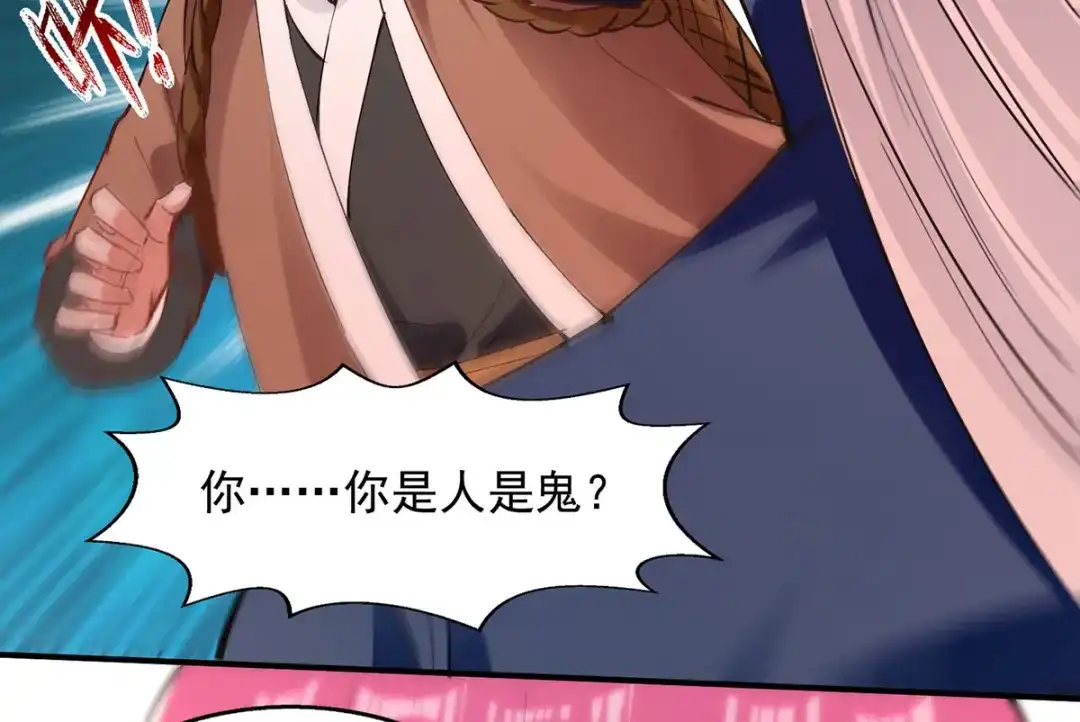 《逆天至尊》第193话 断掉手脚 第8页
