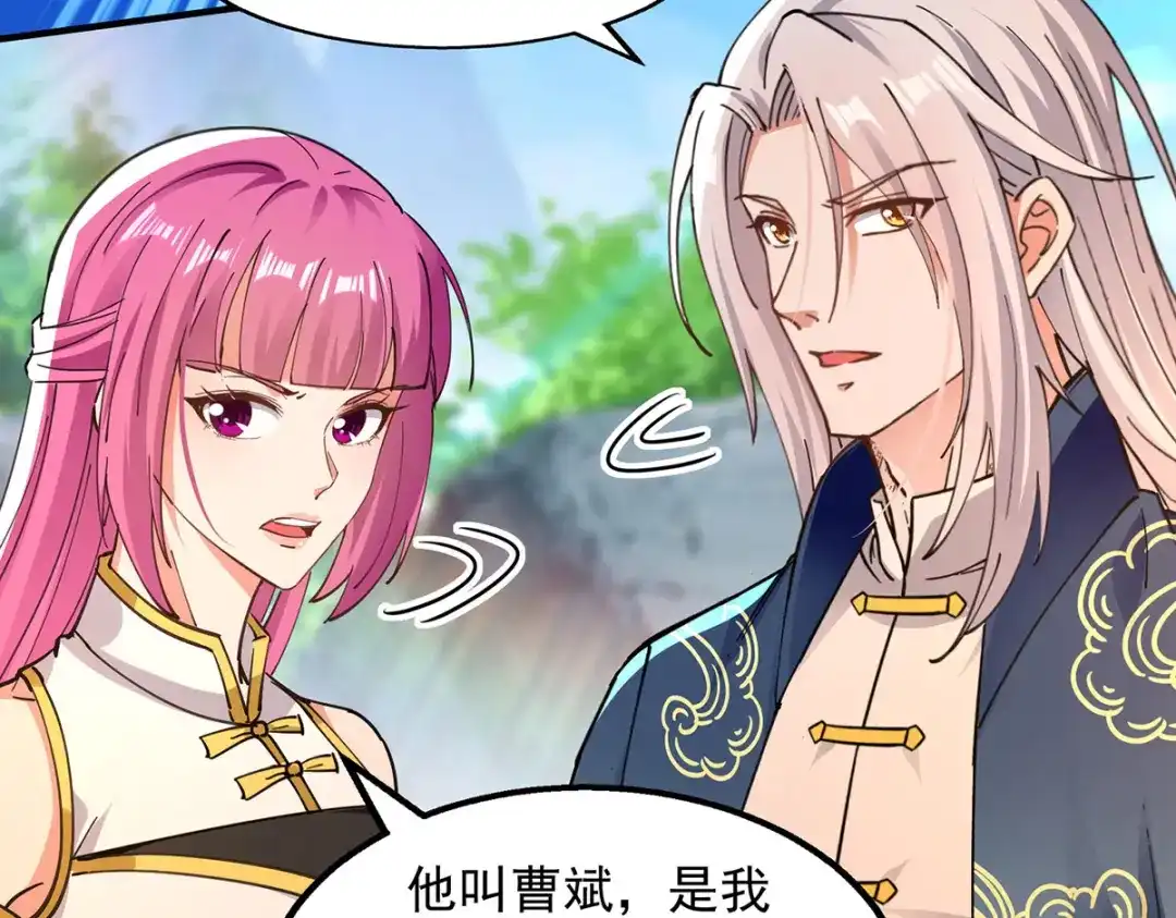 《逆天至尊》第193话 断掉手脚 第24页