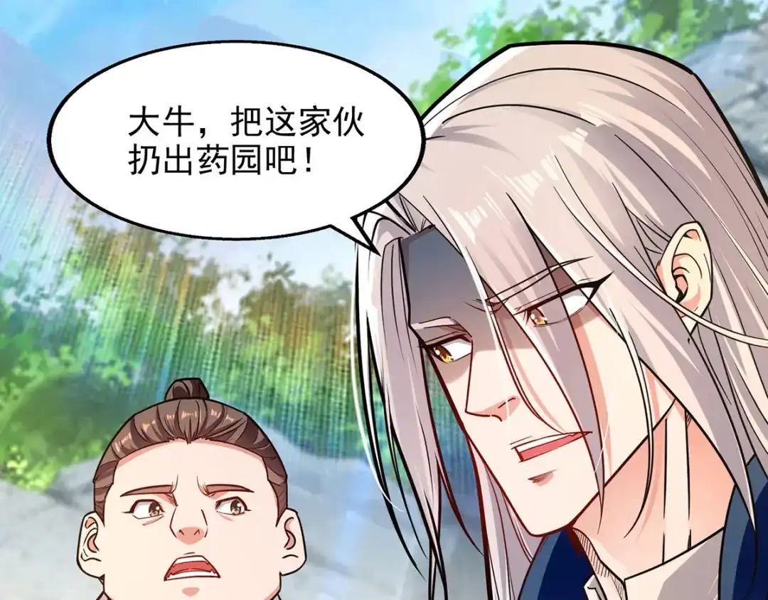 《逆天至尊》第193话 断掉手脚 第67页