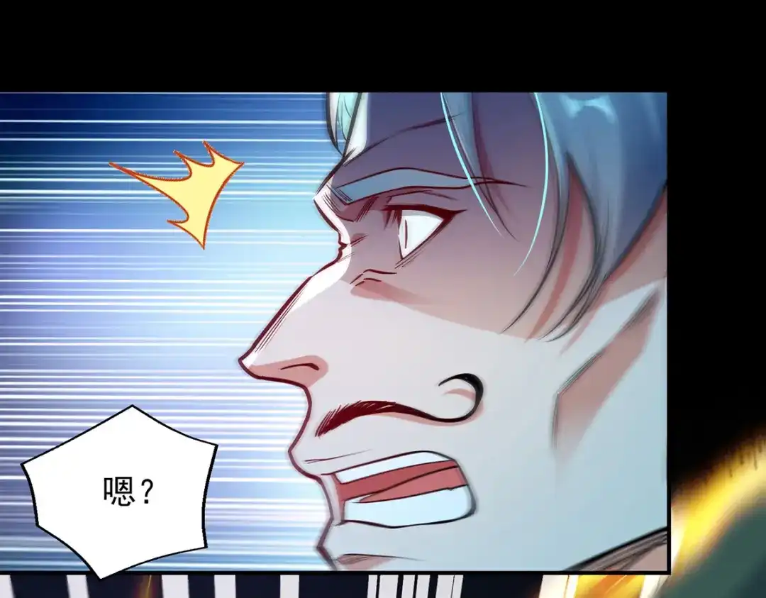 《逆天至尊》第194话 堵截卢武 第81页
