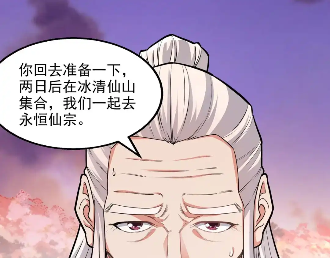 《逆天至尊》第194话 堵截卢武 第34页