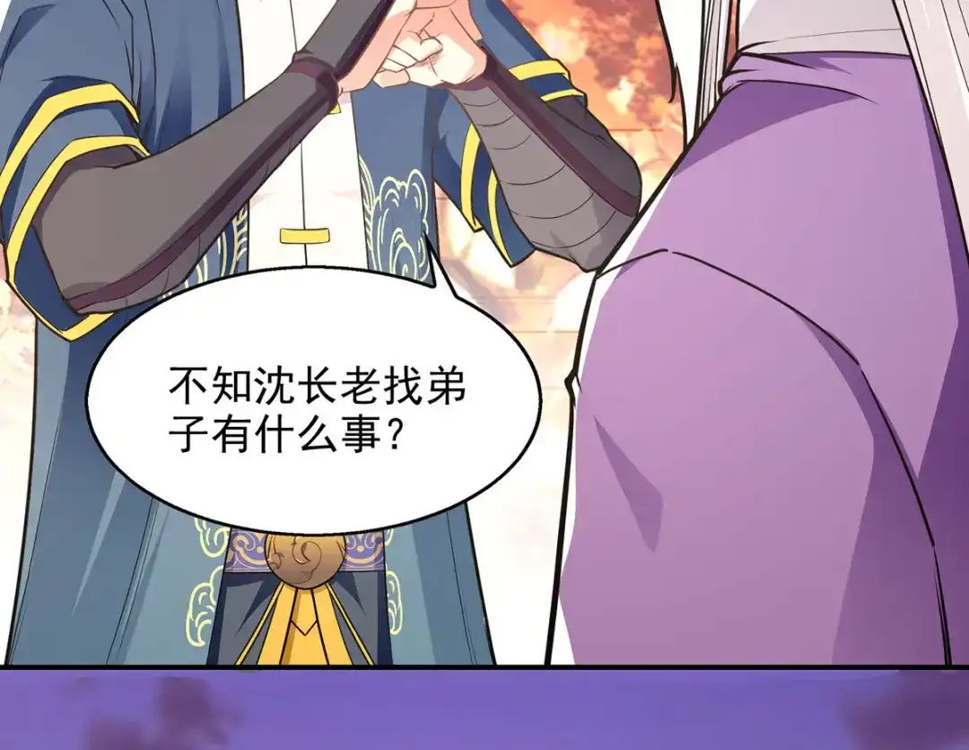 《逆天至尊》第194话 堵截卢武 第33页