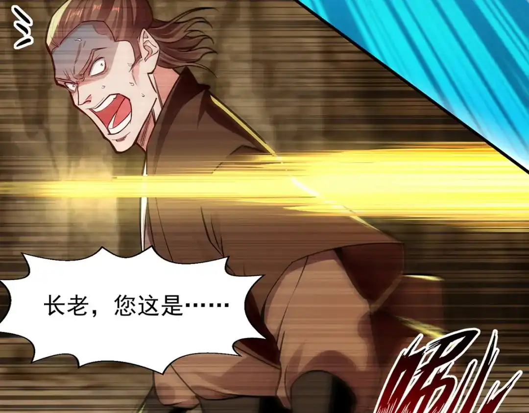 《逆天至尊》第194话 堵截卢武 第62页