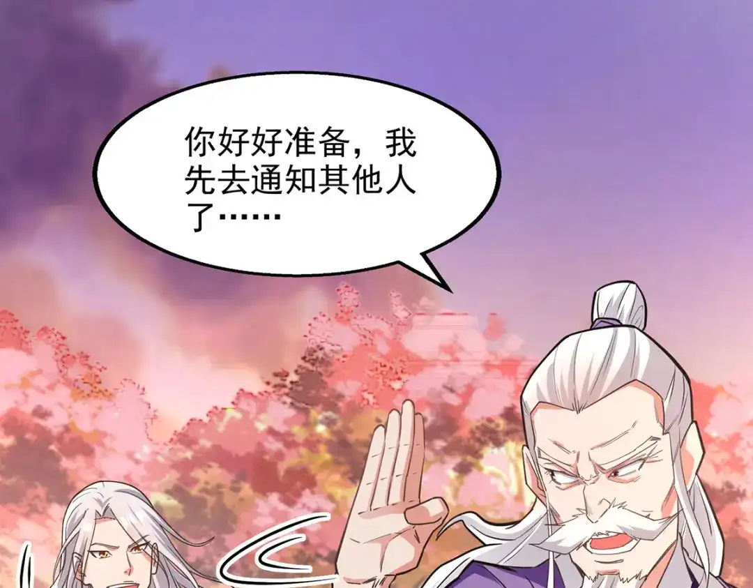 《逆天至尊》第194话 堵截卢武 第40页