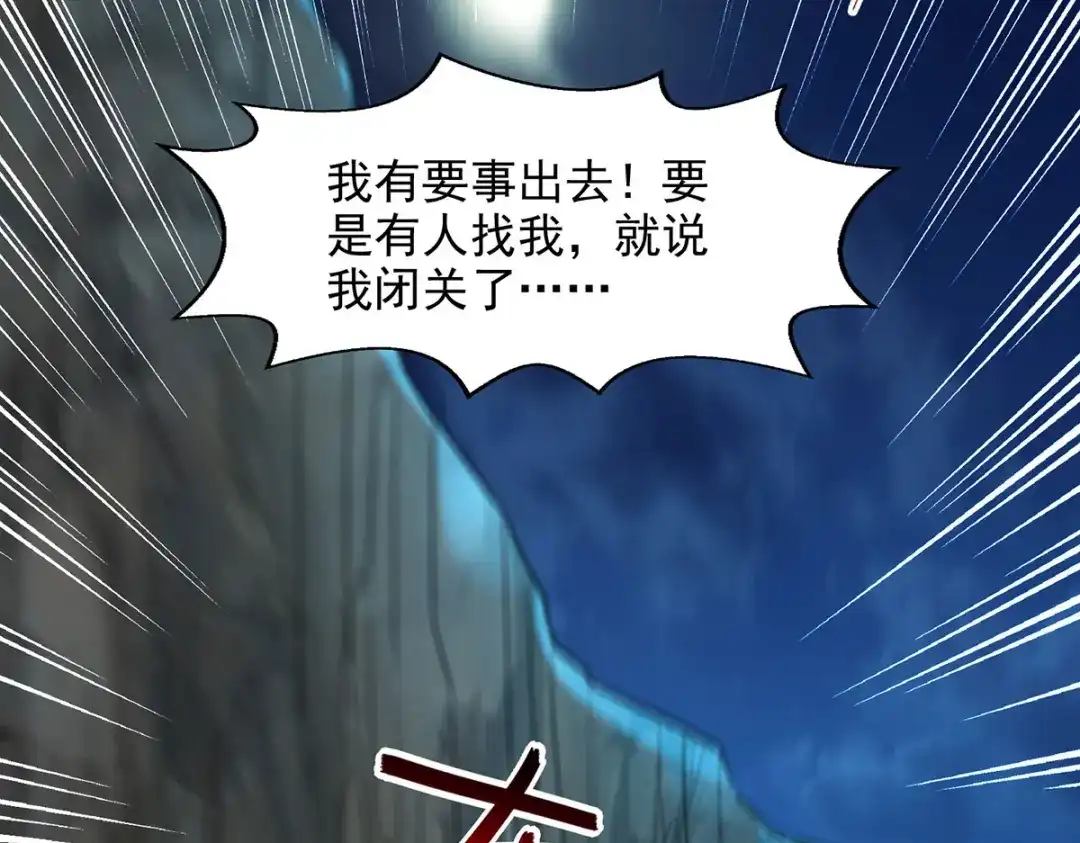 《逆天至尊》第194话 堵截卢武 第64页