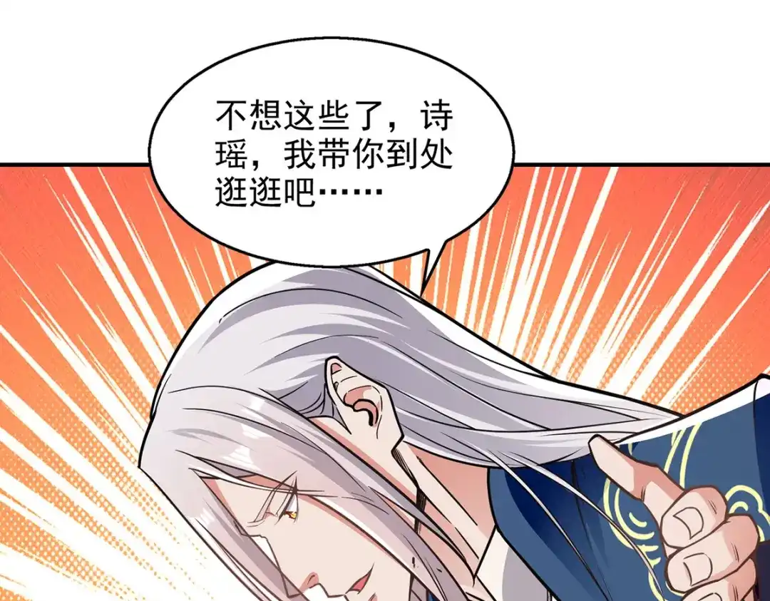 《逆天至尊》第194话 堵截卢武 第20页