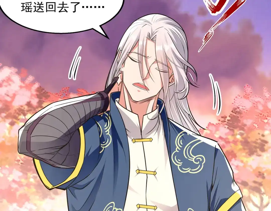 《逆天至尊》第194话 堵截卢武 第27页